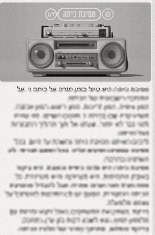 כוסית עראק, אתם ואבא שלכם